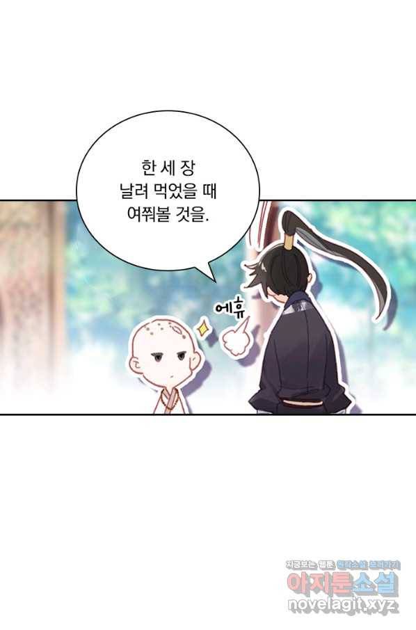학사신공 63화 24