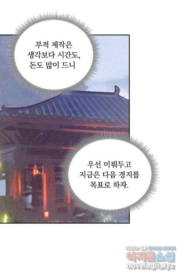 학사신공 63화 27