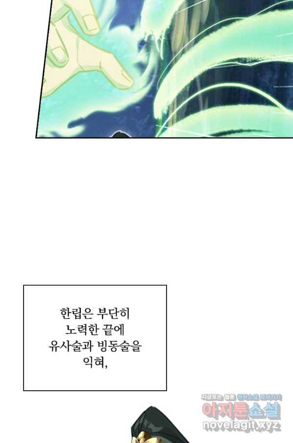 학사신공 63화 35