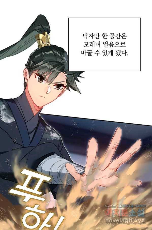 학사신공 63화 37