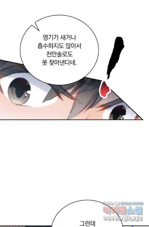 학사신공 63화 49