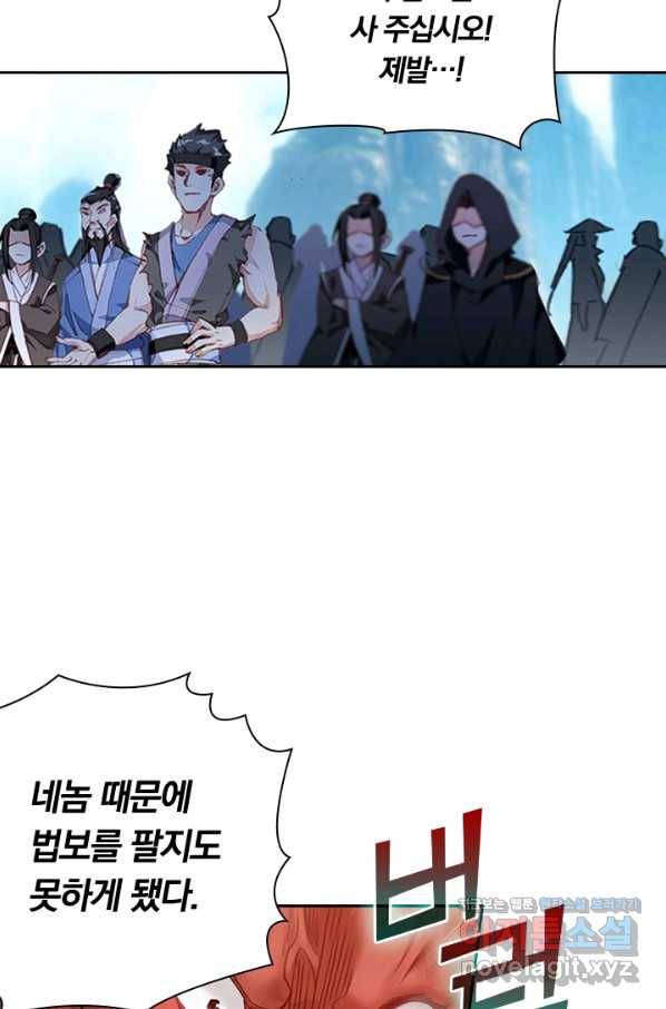 학사신공 63화 52