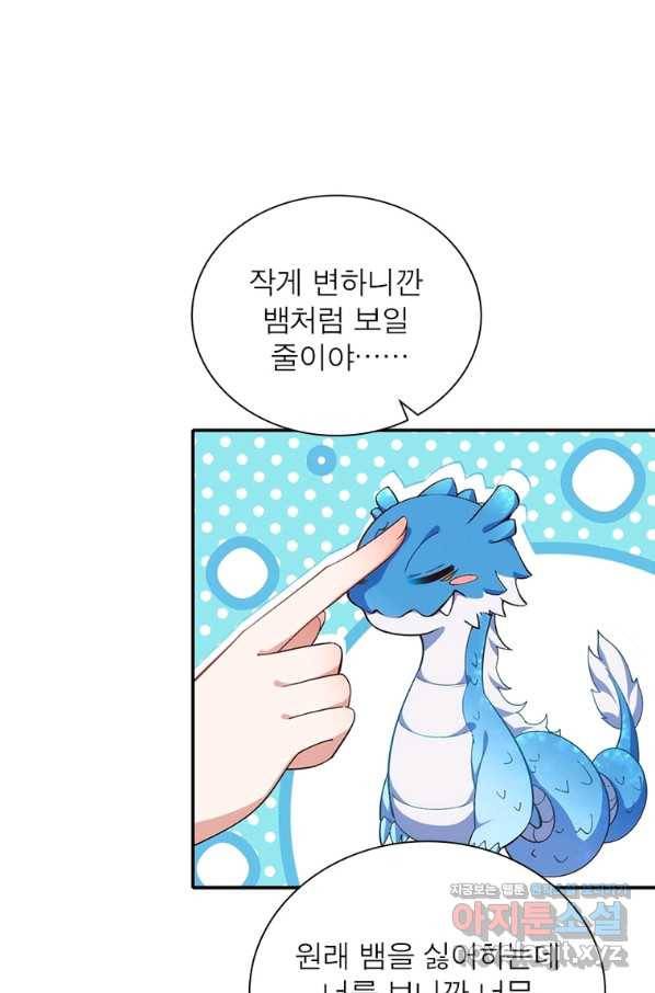 인생 3회차 스승님 201화 4