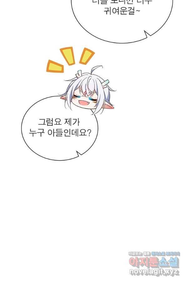 인생 3회차 스승님 201화 5