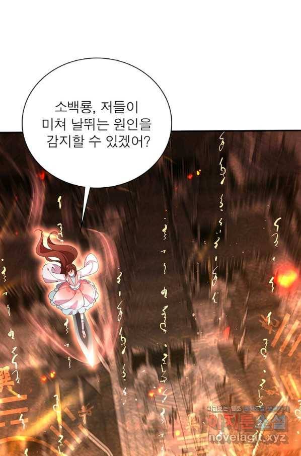 인생 3회차 스승님 201화 9