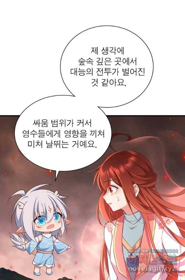 인생 3회차 스승님 201화 12