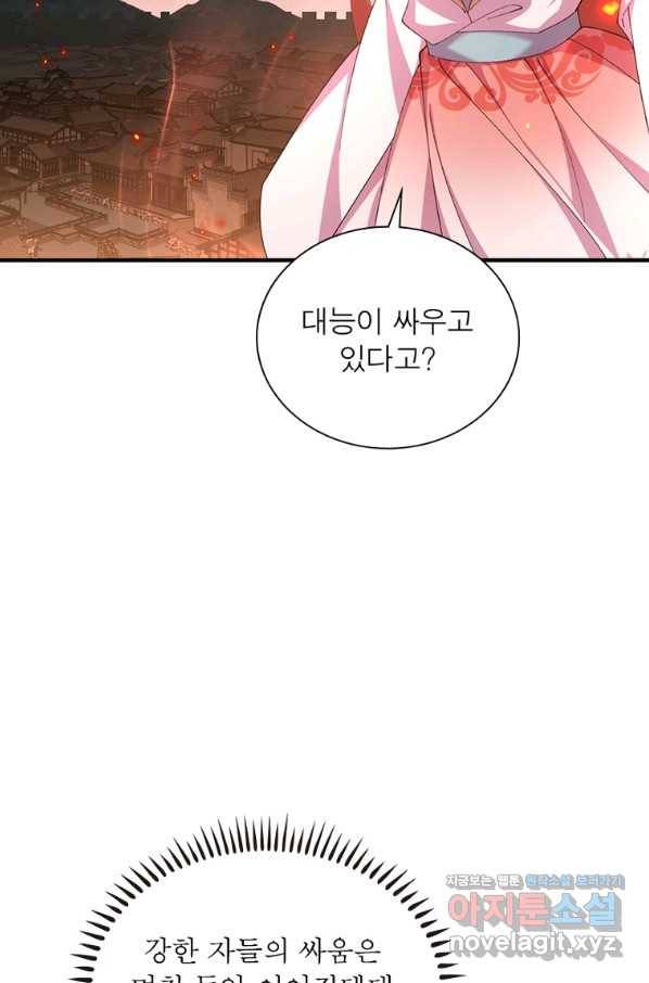 인생 3회차 스승님 201화 13