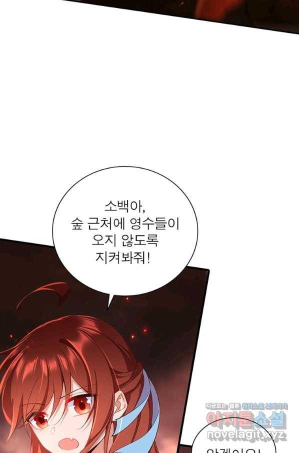 인생 3회차 스승님 201화 17
