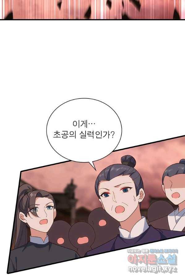 인생 3회차 스승님 201화 25