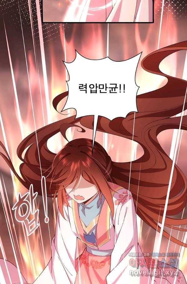 인생 3회차 스승님 201화 28