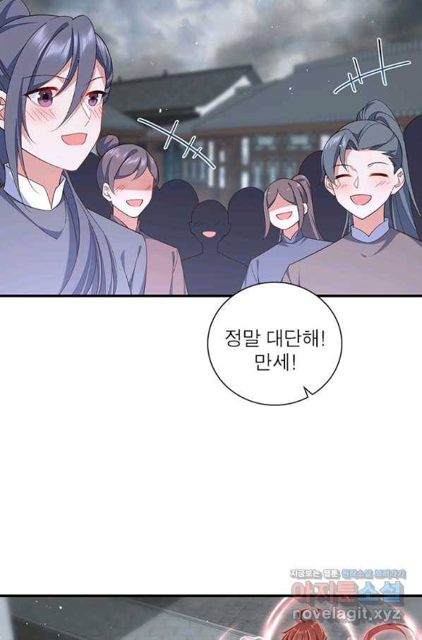 인생 3회차 스승님 201화 38