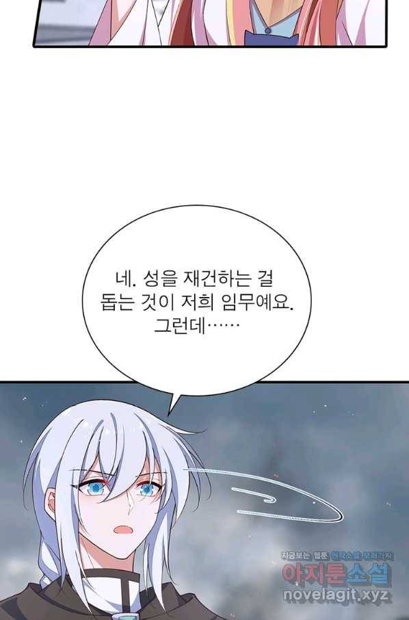 인생 3회차 스승님 201화 42