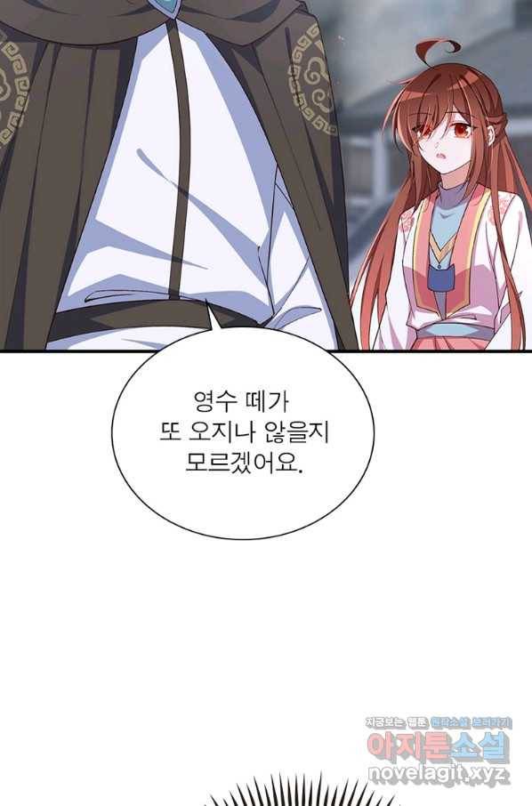 인생 3회차 스승님 201화 43