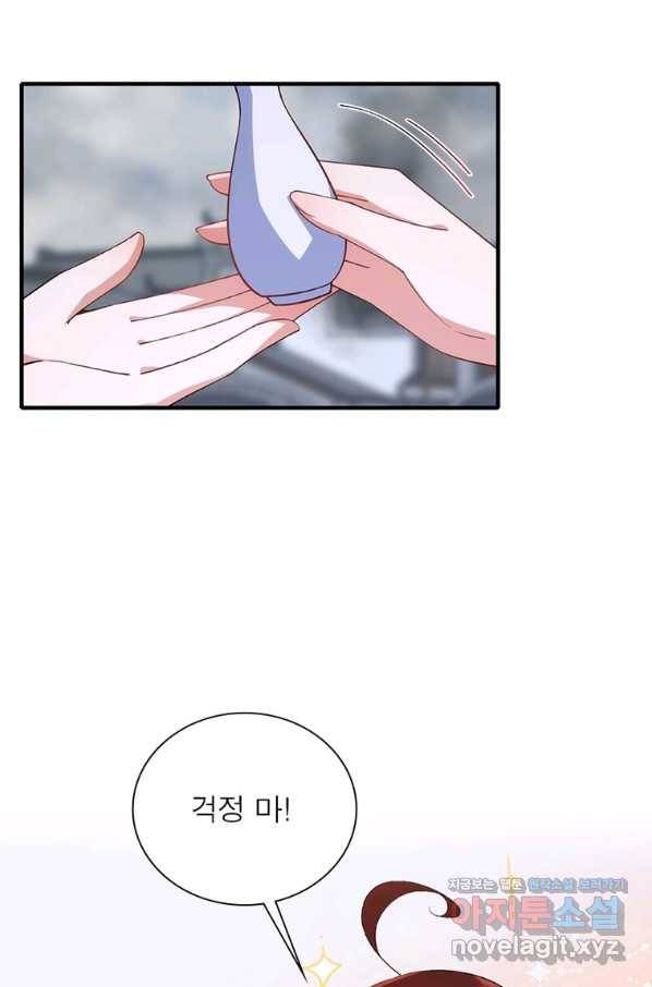 인생 3회차 스승님 201화 49