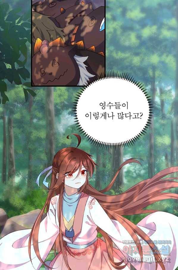 인생 3회차 스승님 201화 52