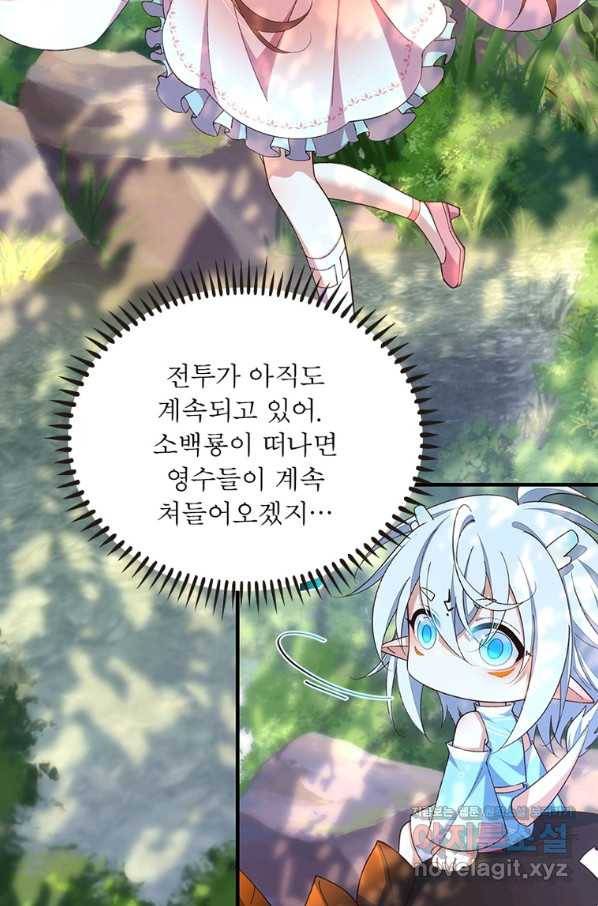인생 3회차 스승님 201화 53