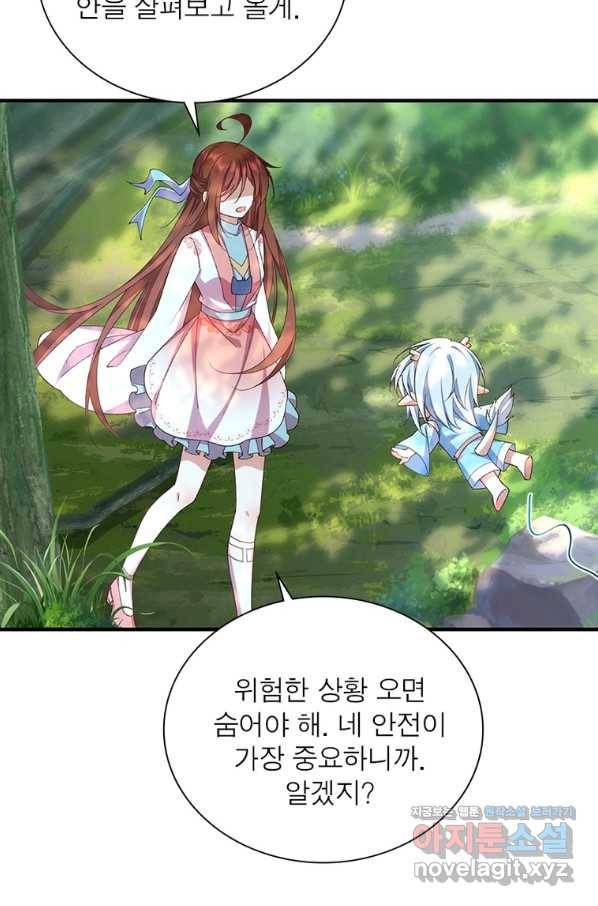 인생 3회차 스승님 201화 55