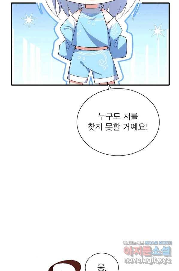 인생 3회차 스승님 201화 57