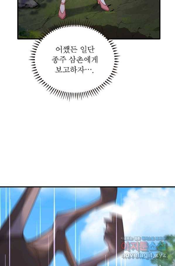 인생 3회차 스승님 201화 63