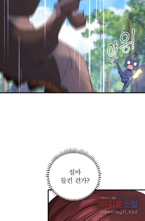 인생 3회차 스승님 201화 64