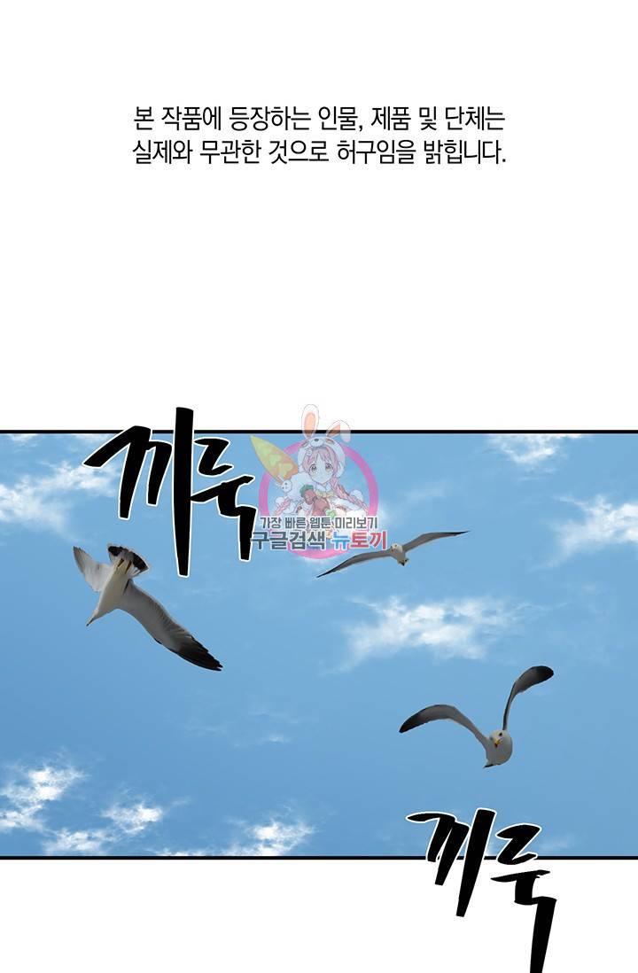 위시(WISH) 9화 1