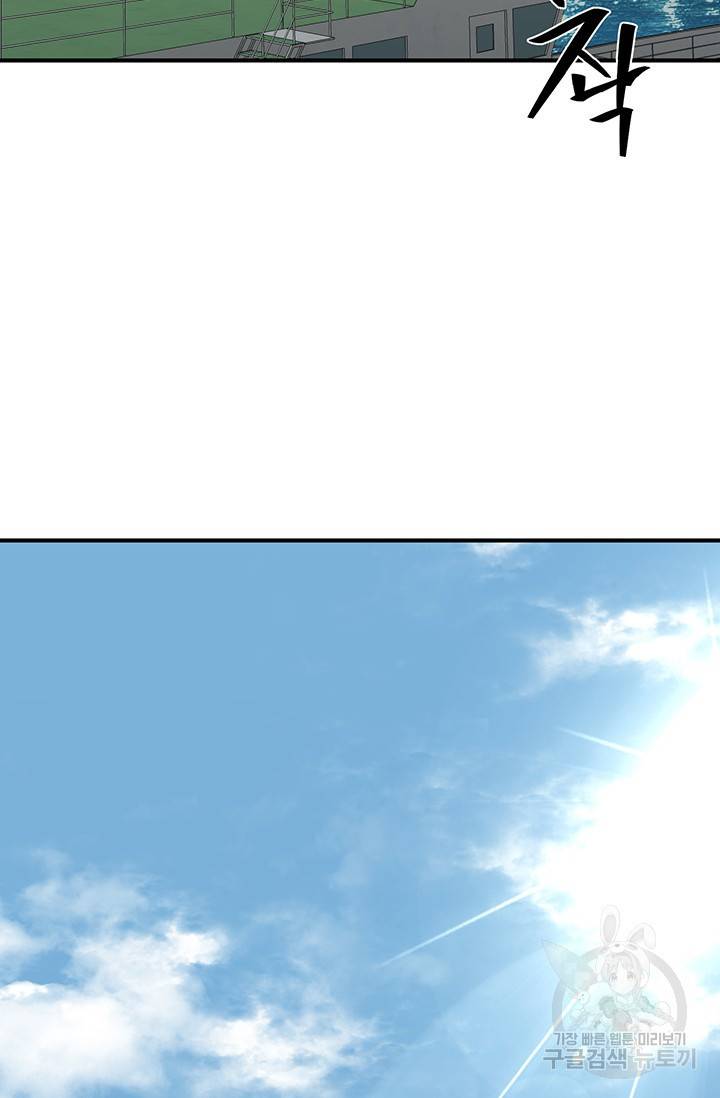 위시(WISH) 9화 3