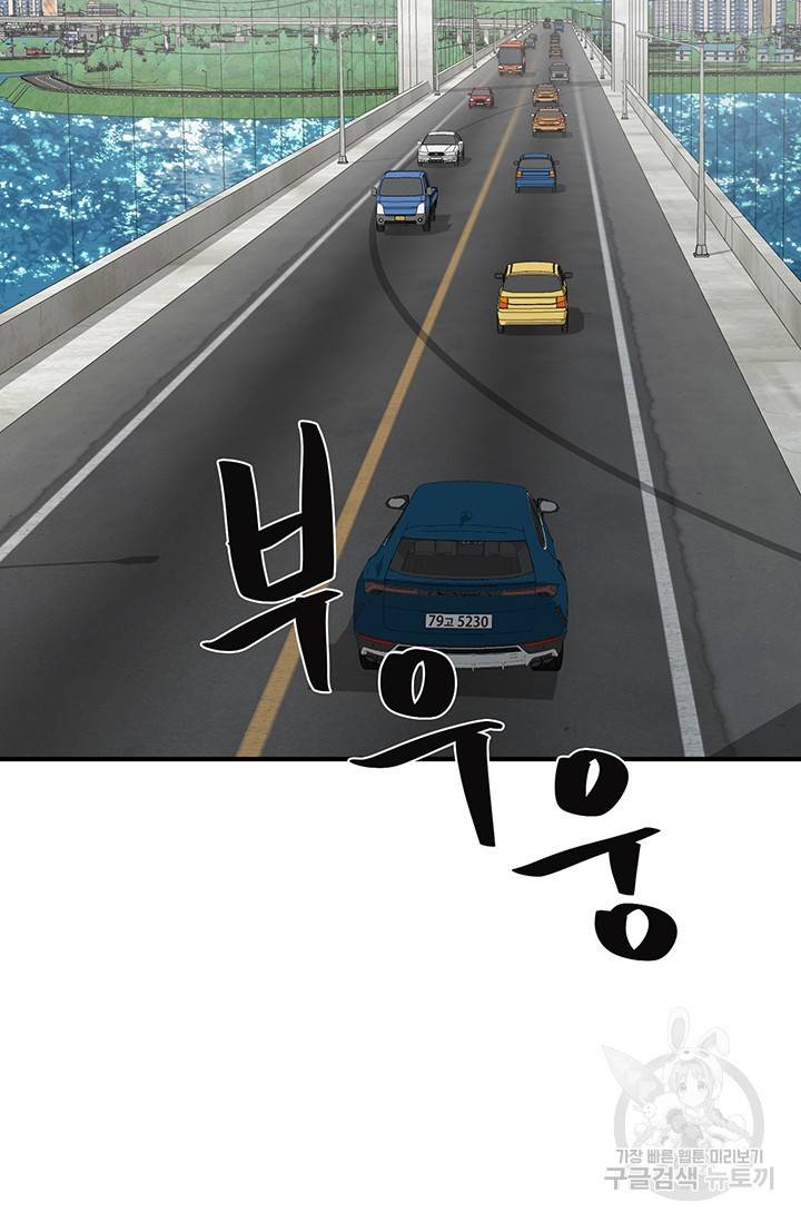 위시(WISH) 9화 7