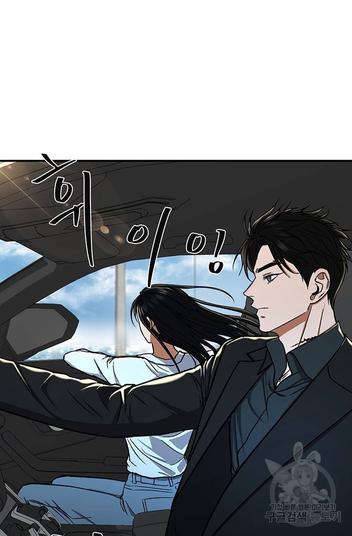 위시(WISH) 9화 8