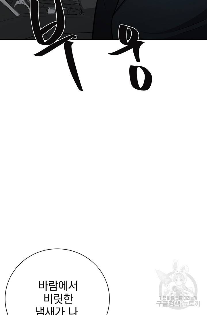 위시(WISH) 9화 9