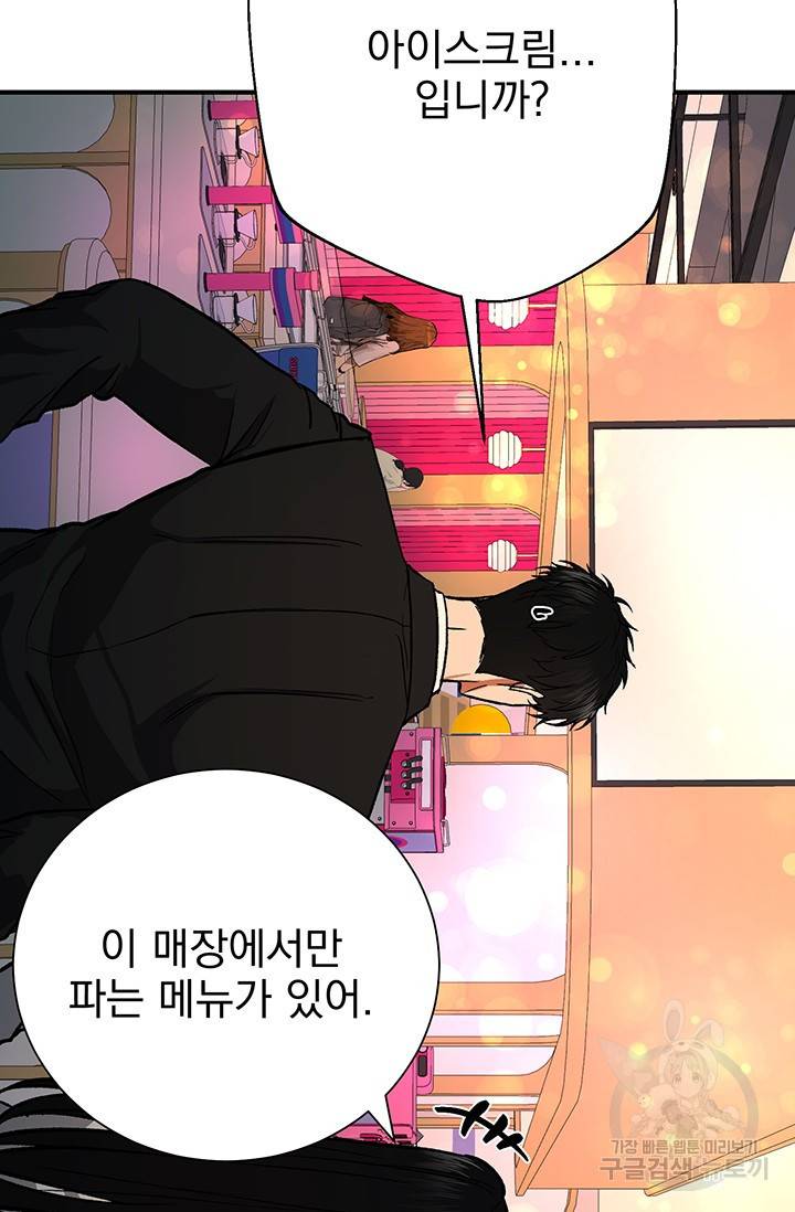 위시(WISH) 9화 22