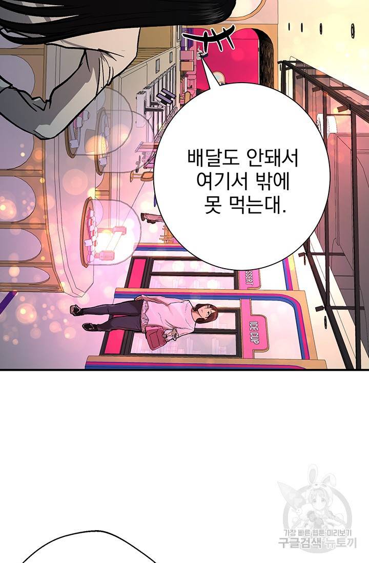 위시(WISH) 9화 23