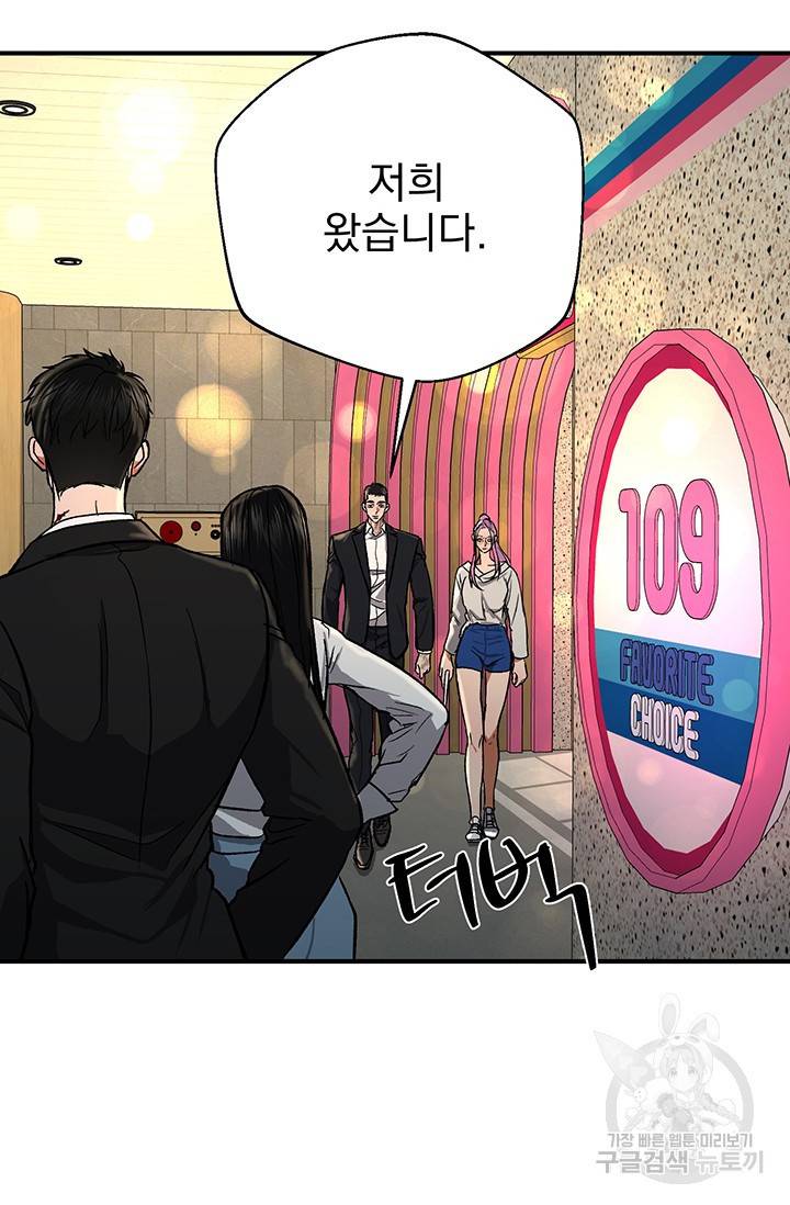 위시(WISH) 9화 25