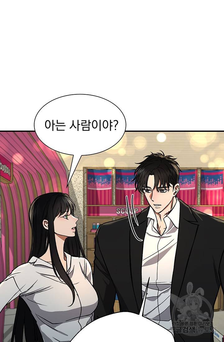 위시(WISH) 9화 26