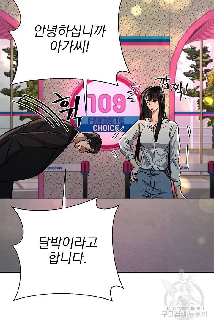 위시(WISH) 9화 28
