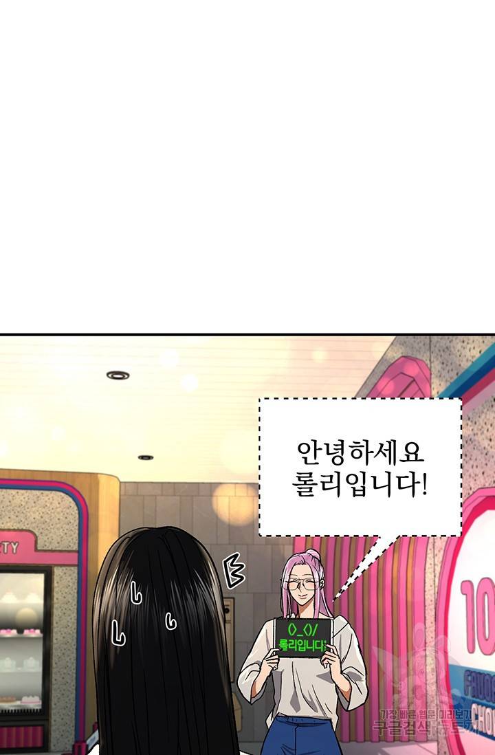 위시(WISH) 9화 29