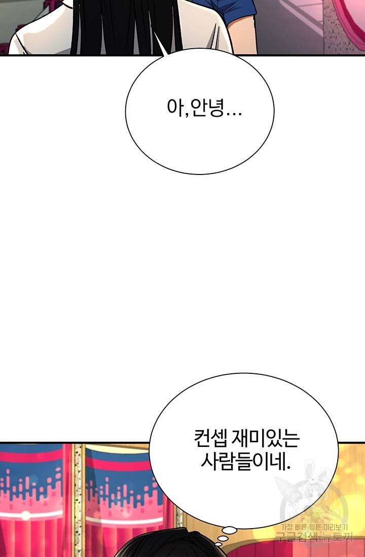 위시(WISH) 9화 30