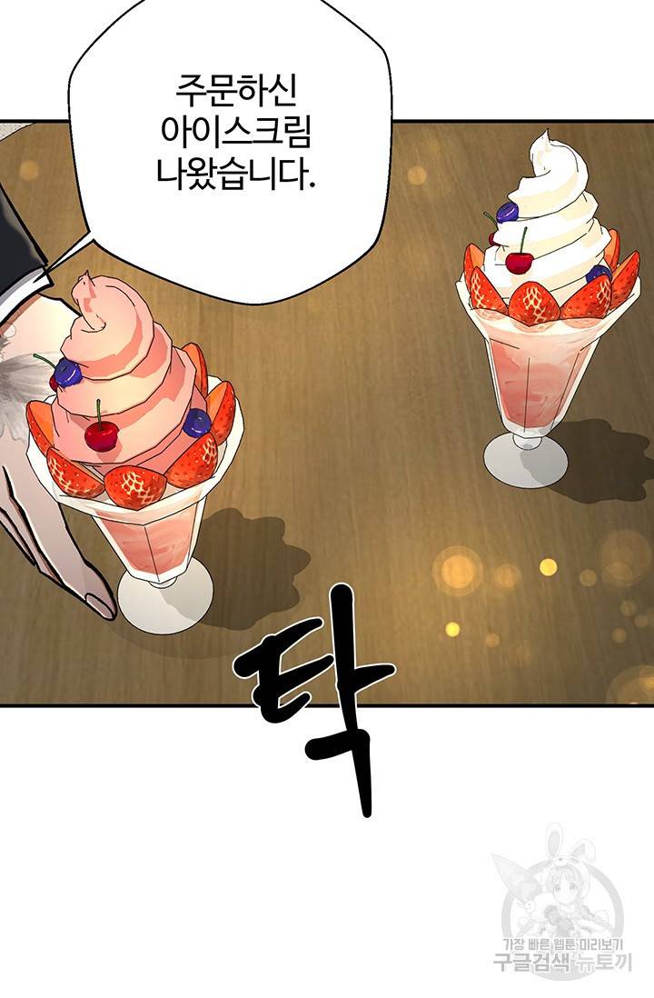 위시(WISH) 9화 33