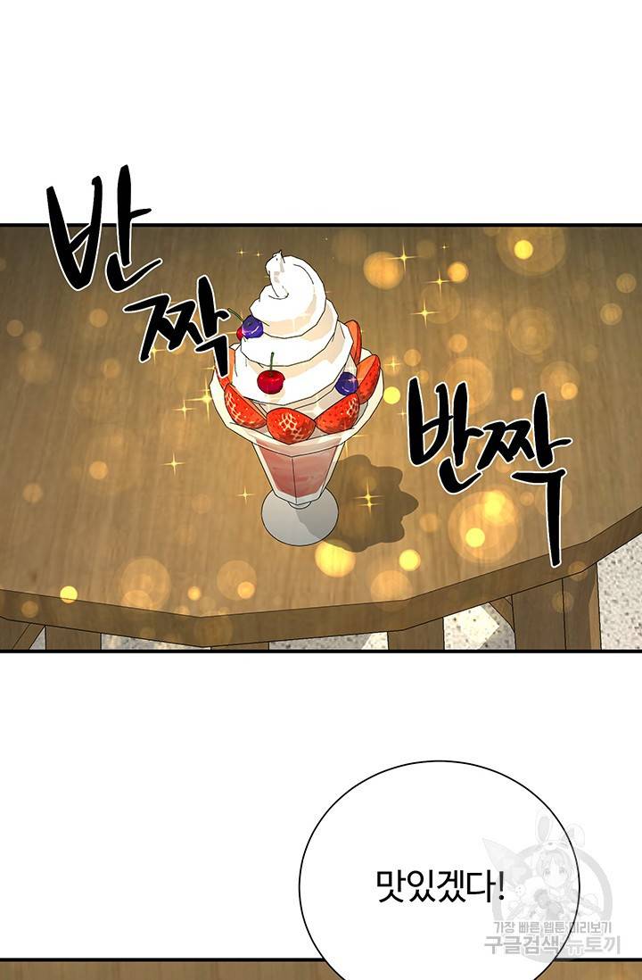 위시(WISH) 9화 34