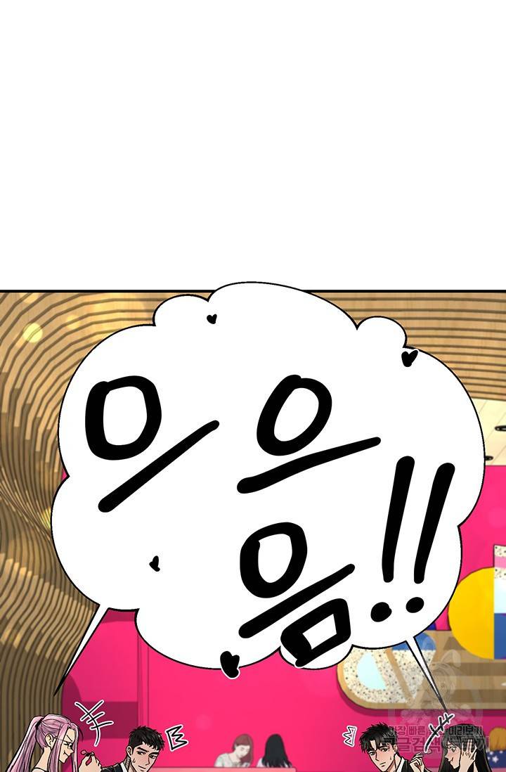 위시(WISH) 9화 37