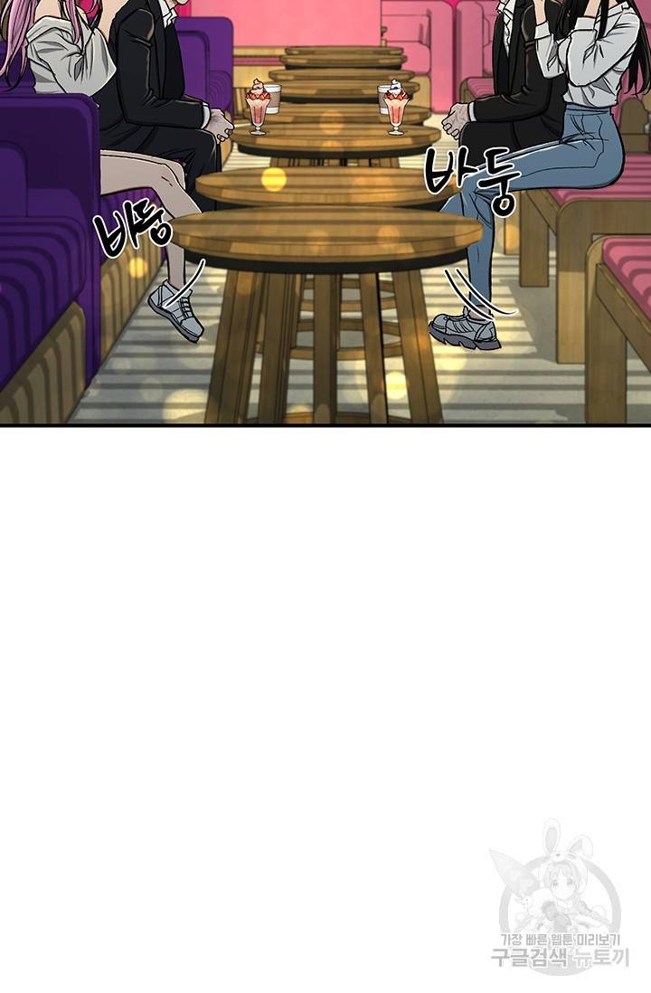 위시(WISH) 9화 38