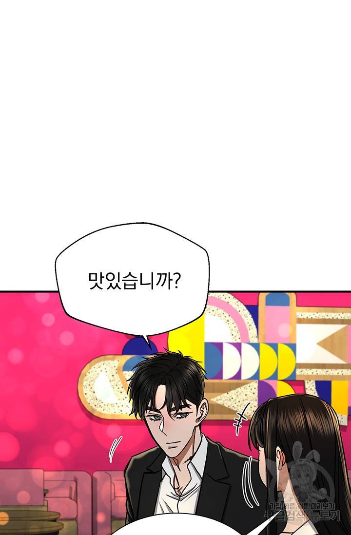 위시(WISH) 9화 39