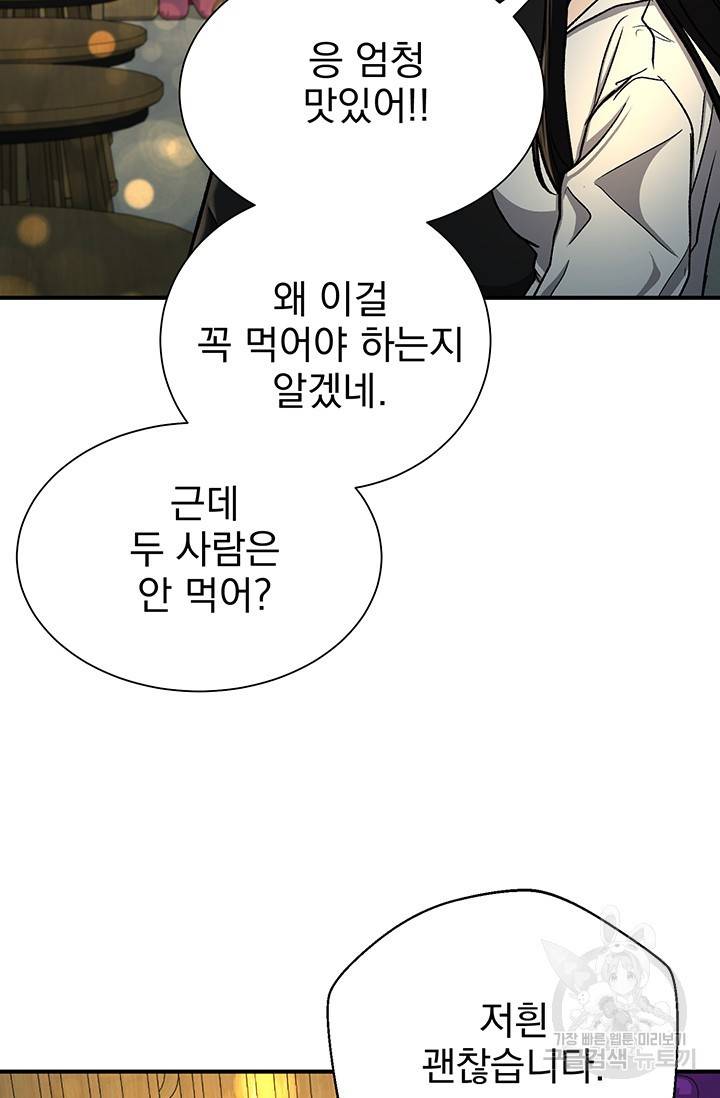 위시(WISH) 9화 40