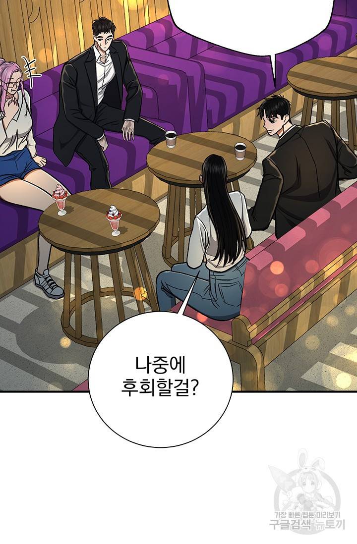위시(WISH) 9화 41