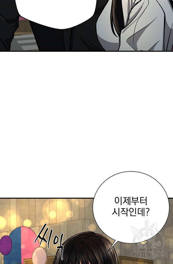 위시(WISH) 9화 43