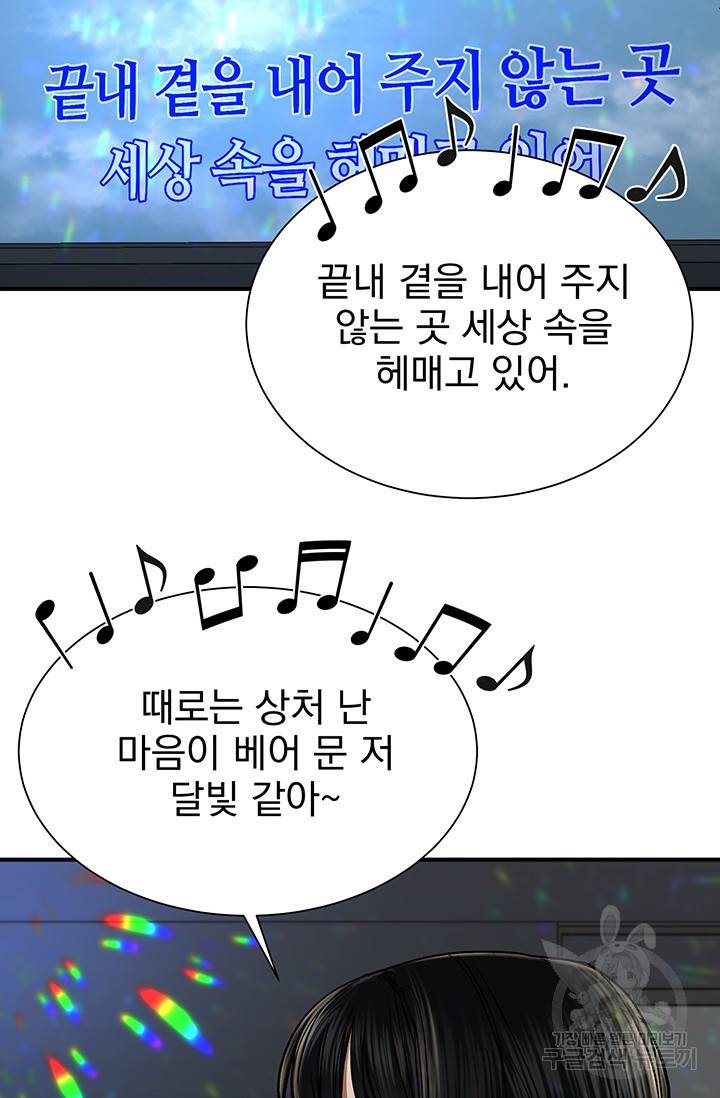 위시(WISH) 9화 48