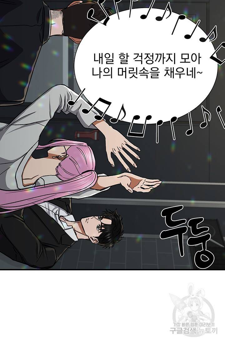 위시(WISH) 9화 51