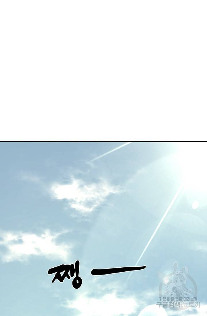 위시(WISH) 9화 53