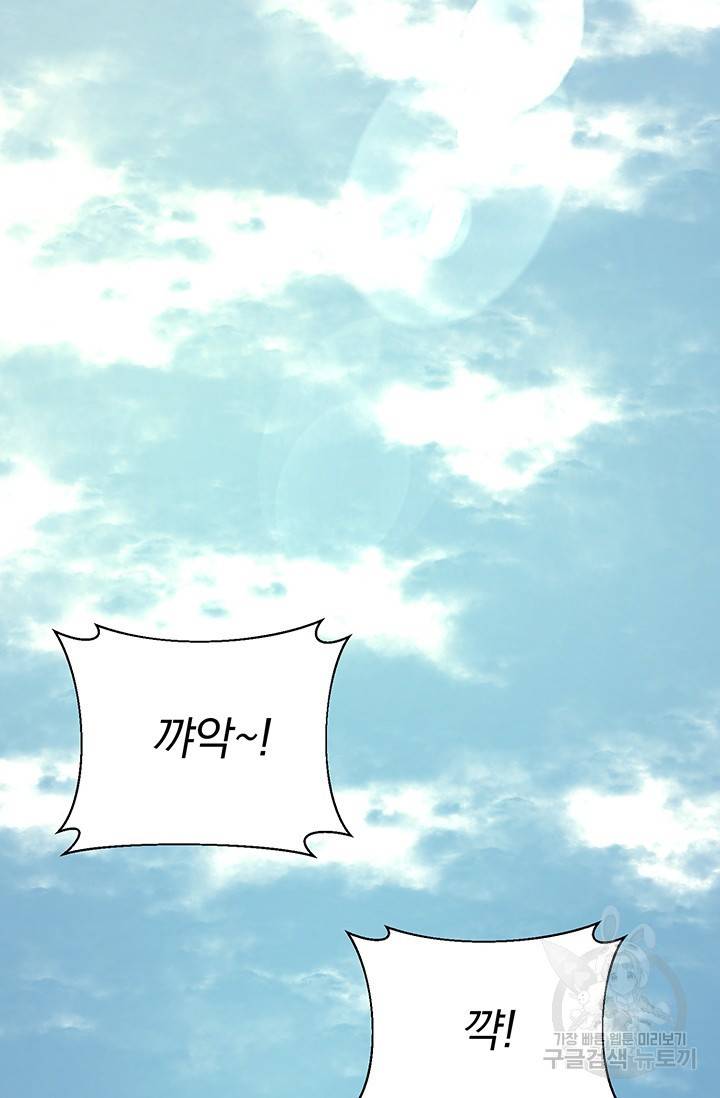 위시(WISH) 9화 54