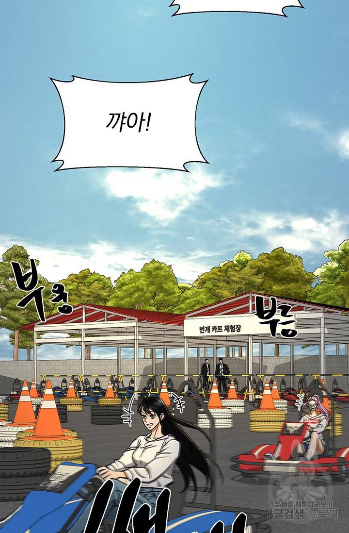위시(WISH) 9화 55