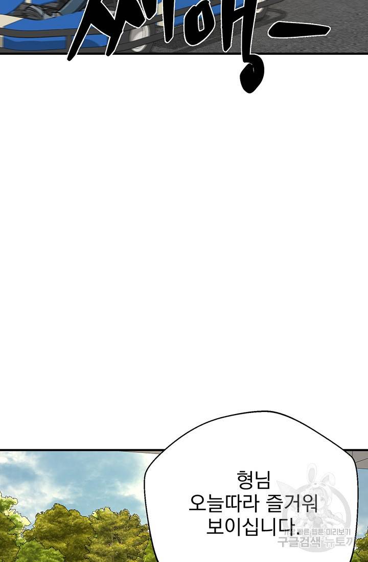위시(WISH) 9화 56